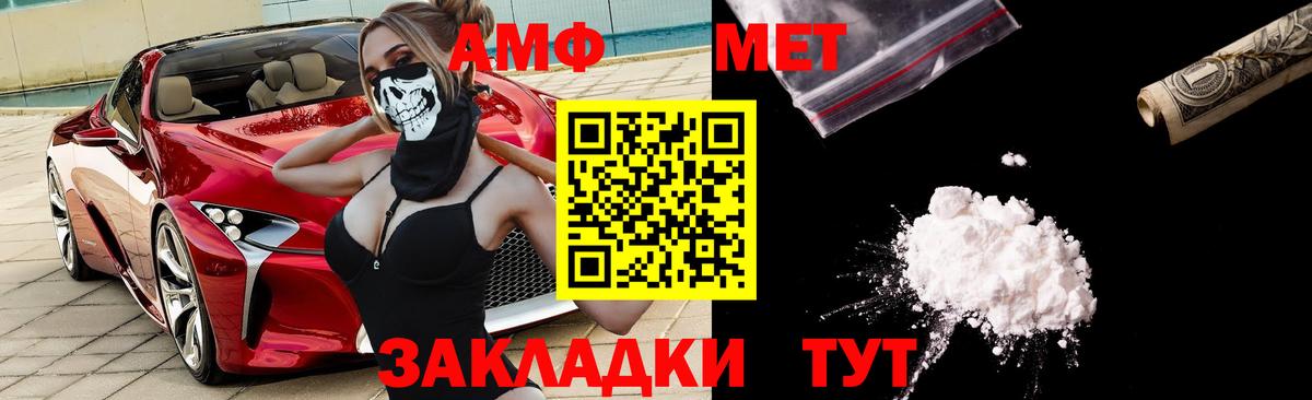 Amphetamine Premium Черногорск