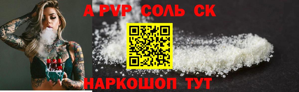 Alpha PVP СК КРИС Черногорск