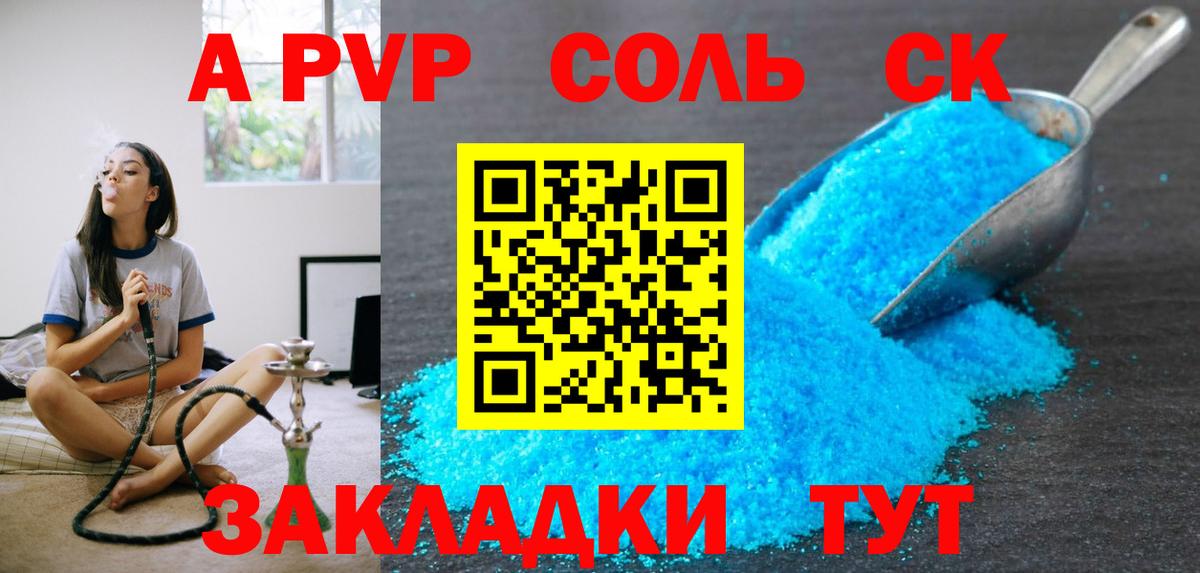 Alpha-PVP VHQ  APVP крисы CK  Вход с VPN  Альфа ПВП  А ПВП кристаллы  Черногорск 