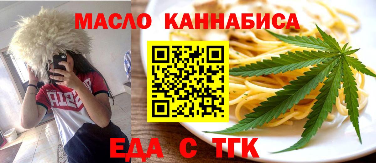 Черногорск  Печенье с ТГК марихуана  Вход с VPN 