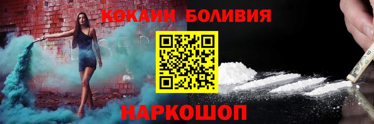 COCAIN Колумбийский Черногорск