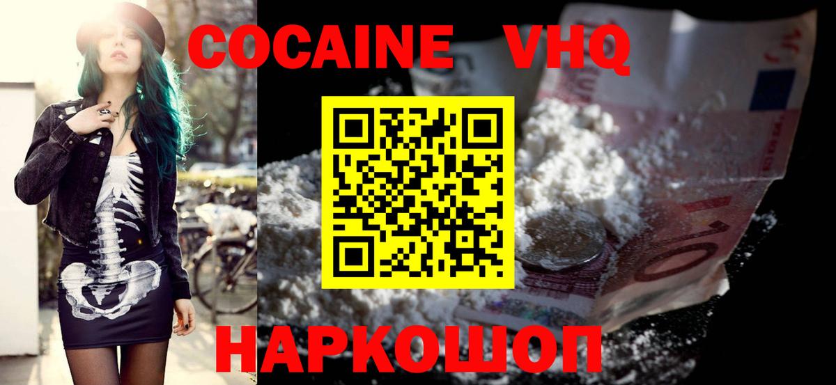 Черногорск  Кокаин Боливия  Кокаин VHQ  Вход с VPN 