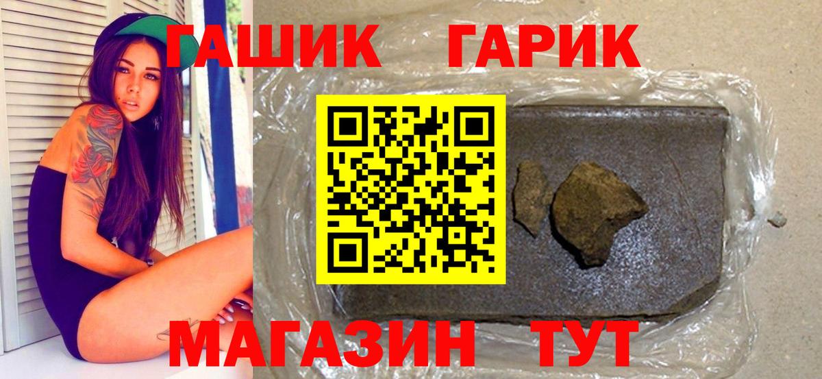 ГАШИШ 40% ТГК  ГАШИШ гарик  Черногорск  ГАШИШ  Вход с VPN 