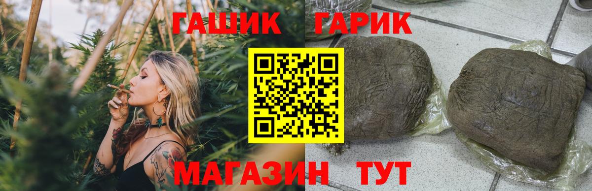 ГАШ убойный Черногорск