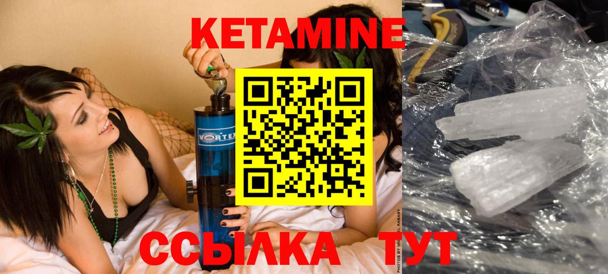Кетамин ketamine  Вход с VPN  Черногорск 