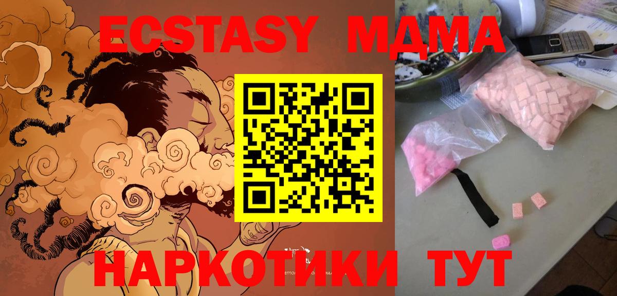 МДМА кристаллы Черногорск