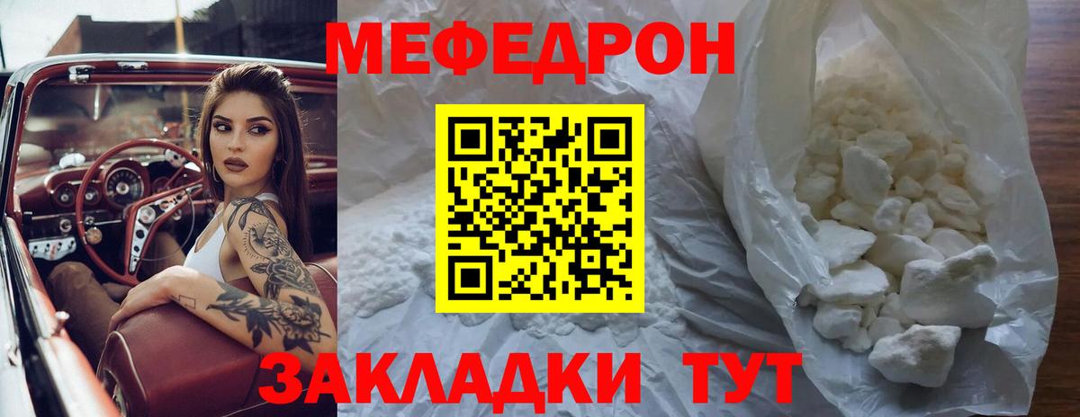 NBOMe Черногорск