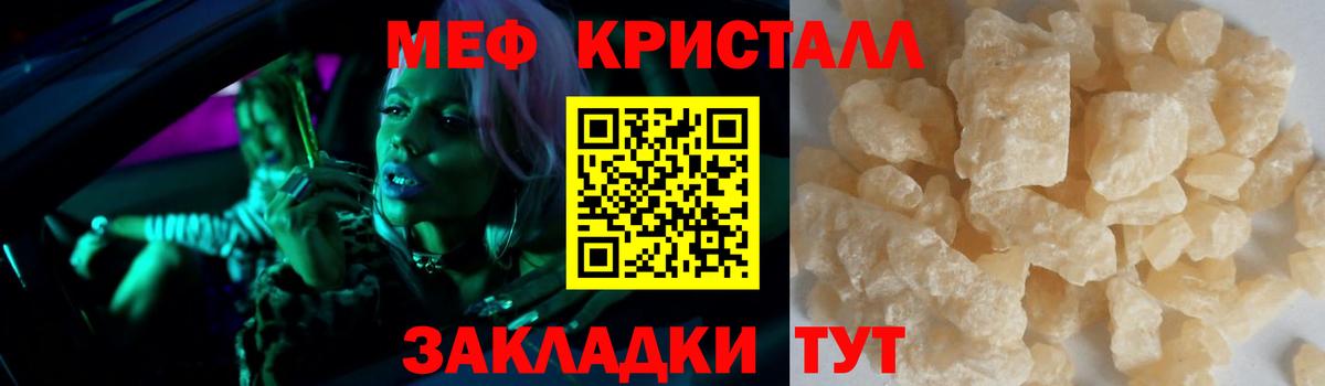 Черногорск  Мефедрон 4 MMC  Вход с VPN  Мефедрон mephedrone 