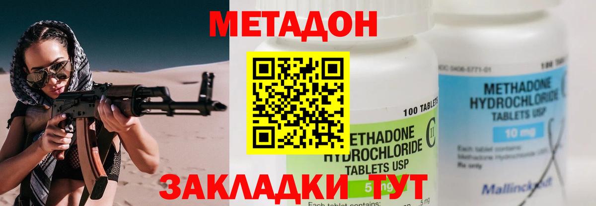 МЕТАДОН VHQ  Метадон белоснежный  Вход с VPN  Черногорск 