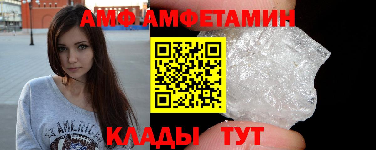 Метамфетамин пудра Черногорск