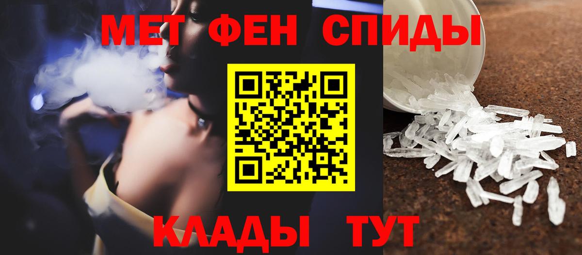 Метамфетамин мет  Вход с VPN  Черногорск  Метамфетамин мет 