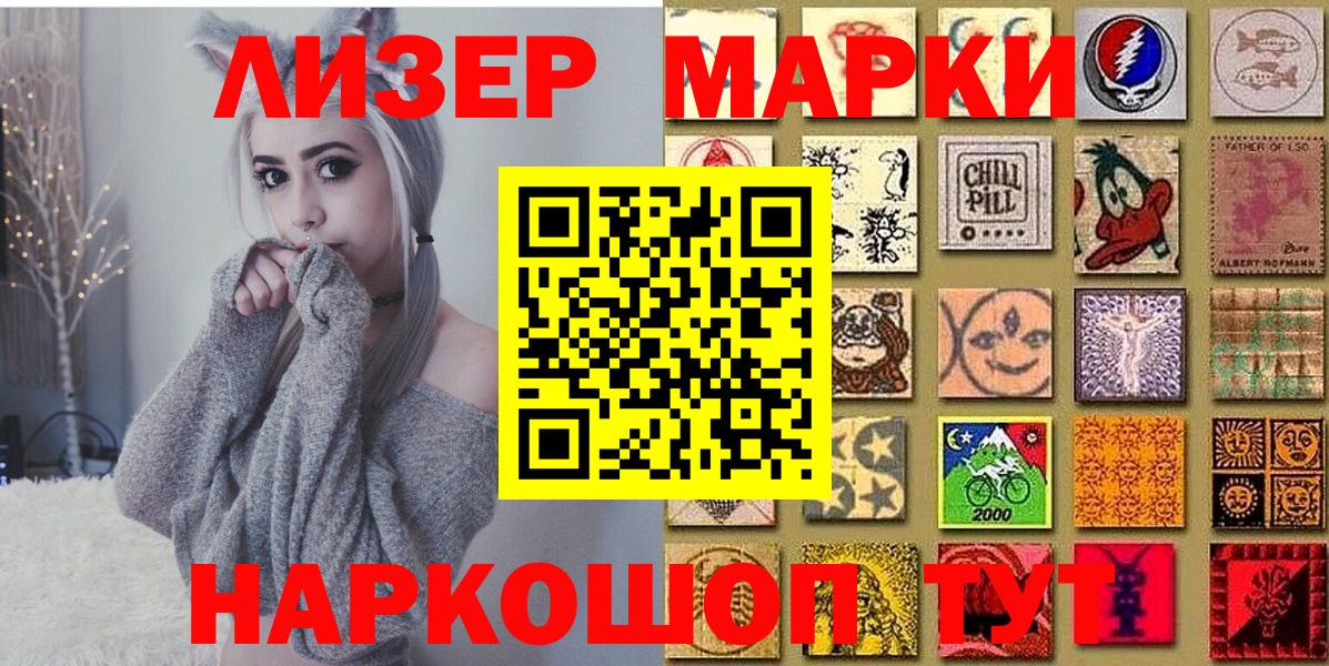 Марки N-bome 1,5мг Черногорск