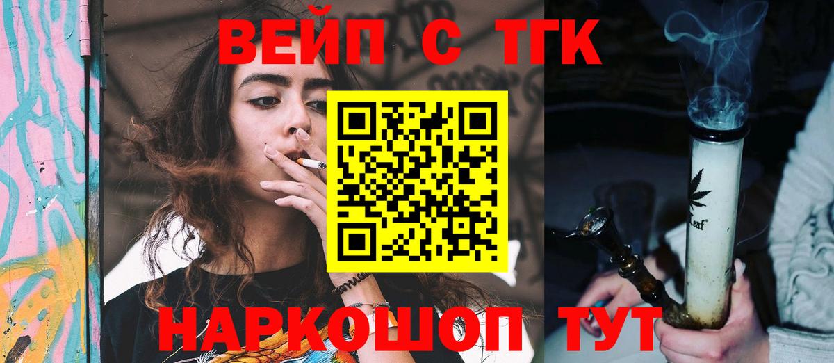 ТГК THC oil  Вход с VPN  ТГК жижа  Черногорск 