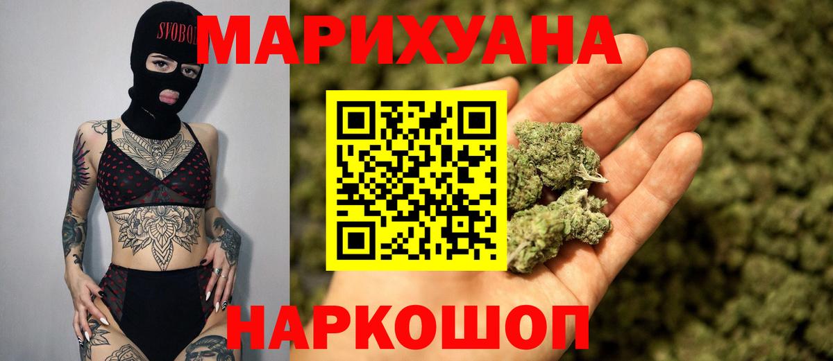 Марихуана OG Kush Черногорск